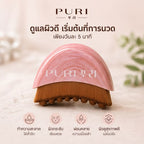 Puri แปรงนวดหน้า Moon Brush นวดหน้า ลดบวม ไล่น้ำเหลือง นวดลำคอ หน้าเรียว แปรงนวดใบหน้า ผ่อนคลาย 1 ชิ้น