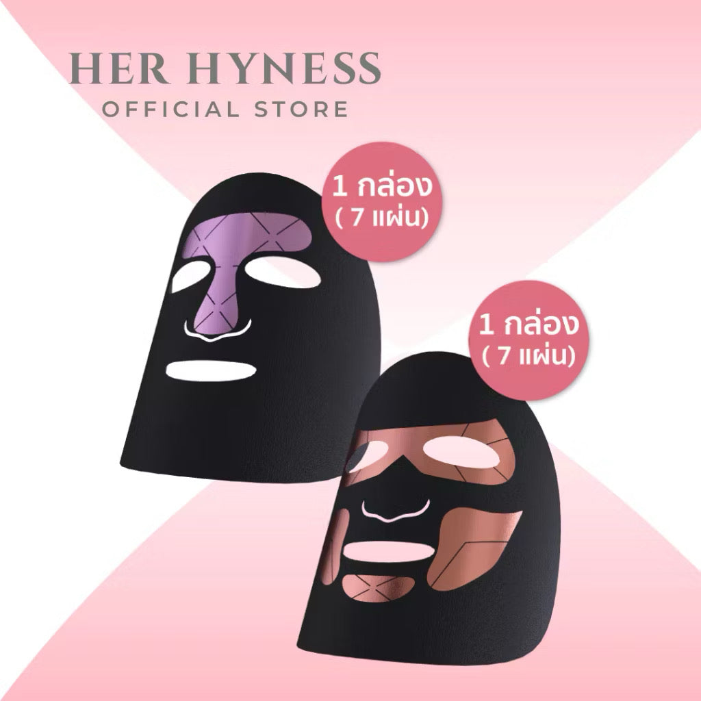 ⛔️(Pre Order) (แพคคู่) ไฮเปอร์มาส์ก สูตรผิวโกลว์ หน้าเด็ก ลดสิว ผิวแข็งแรง HER HYNESS HYPER YOUTH TARGETED BLACK MASK BOX | (เลือกสูตรได้ 2 กล่อง)