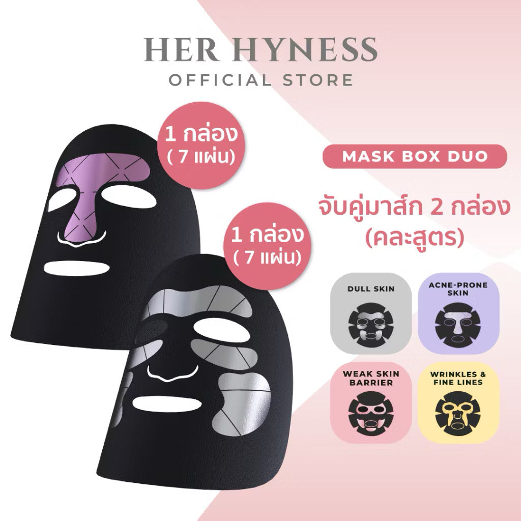 ⛔️(Pre Order) (แพคคู่) ไฮเปอร์มาส์ก สูตรผิวโกลว์ หน้าเด็ก ลดสิว ผิวแข็งแรง HER HYNESS HYPER YOUTH TARGETED BLACK MASK BOX | (เลือกสูตรได้ 2 กล่อง)