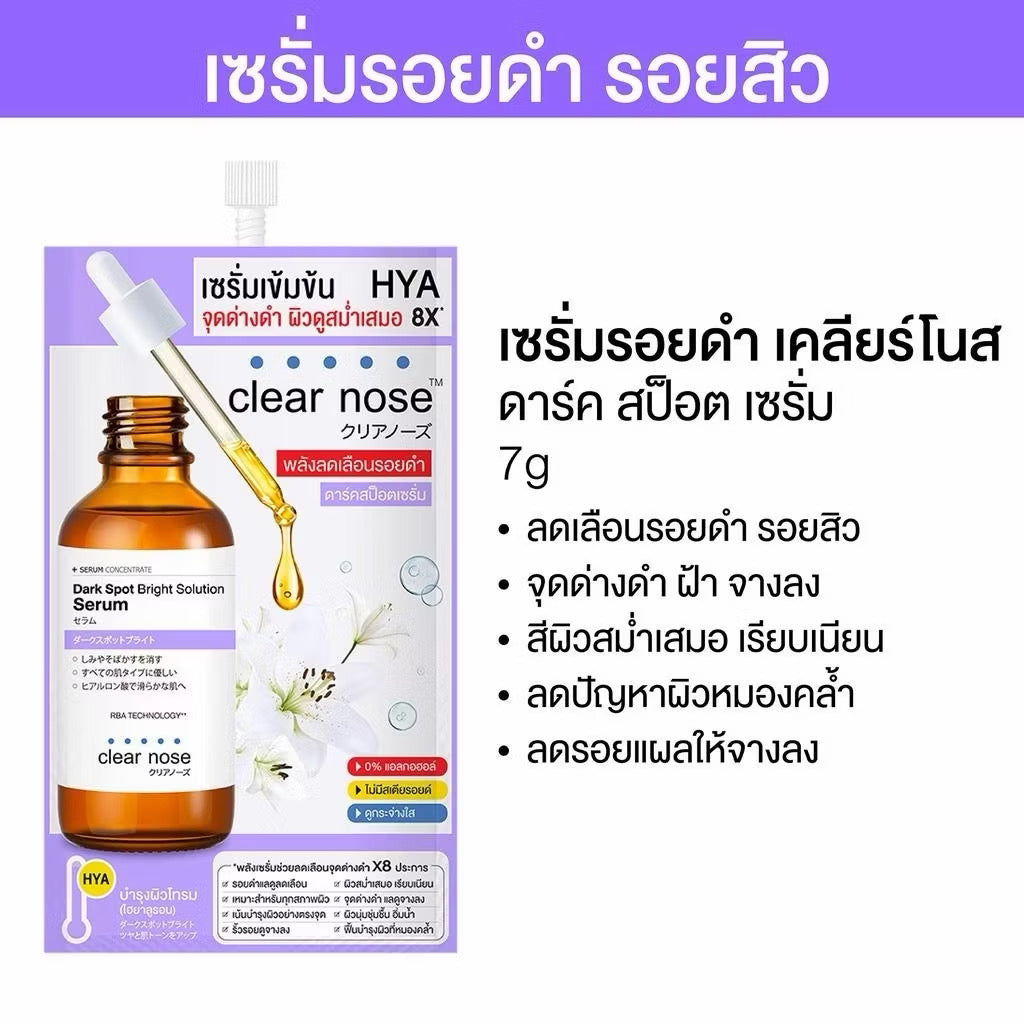 Clear Nose แบบซอง ขนาดพกพา (มี 6 สูตรให้เลือก)