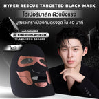 ⛔️(Pre Order) (แพคคู่) ไฮเปอร์มาส์ก สูตรผิวโกลว์ หน้าเด็ก ลดสิว ผิวแข็งแรง HER HYNESS HYPER YOUTH TARGETED BLACK MASK BOX | (เลือกสูตรได้ 2 กล่อง)