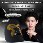 ⛔️(Pre Order) (แพคคู่) ไฮเปอร์มาส์ก สูตรผิวโกลว์ หน้าเด็ก ลดสิว ผิวแข็งแรง HER HYNESS HYPER YOUTH TARGETED BLACK MASK BOX | (เลือกสูตรได้ 2 กล่อง)
