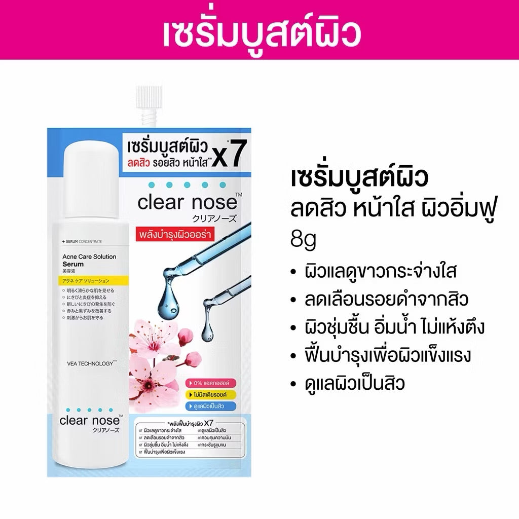 Clear Nose แบบซอง ขนาดพกพา (มี 6 สูตรให้เลือก)
