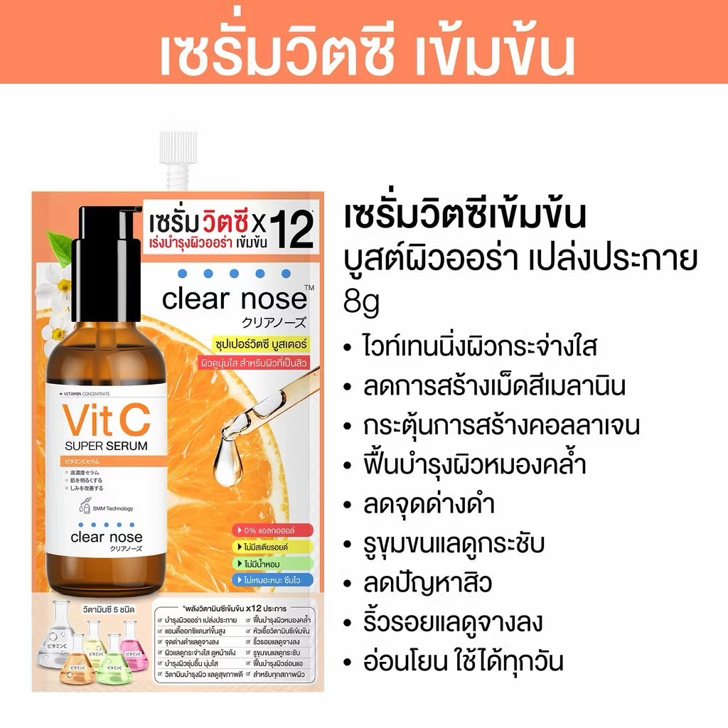 Clear Nose แบบซอง ขนาดพกพา (มี 6 สูตรให้เลือก)