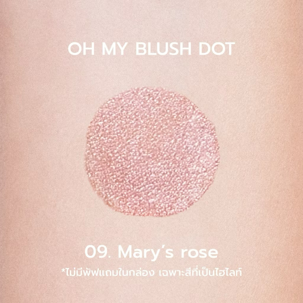 ⛔️ (Pre-Order)OH MY BLUSH DOT #บลัชหัวโต #ohmyblushdot (16 Colors) 3g.
