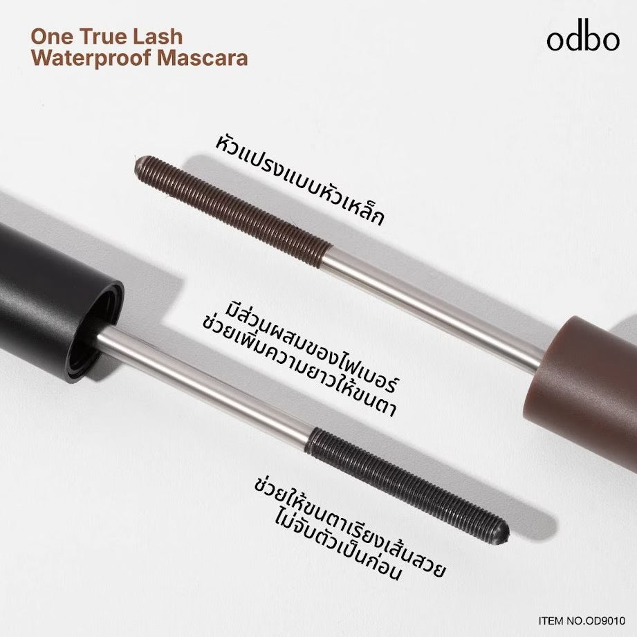 ⛔️((Pre-order) Odbo One True Lash Waterproof Mascara มาสคาร่าหัวเหล็ก (มีเบอร์ให้เลือก)