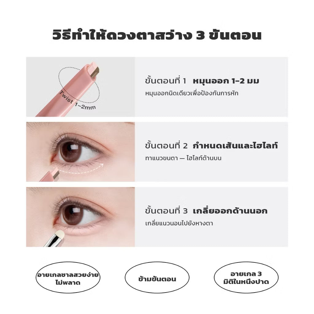 ⛔️(Pre-order) ปากกาดอลลี่อายหัว 2in1 ดีไซน์แบบสองหัว เขียนง่าย ไฮไลท์ ไฮไลท์ดวงตา (มีเบอร์ให้เลือก)