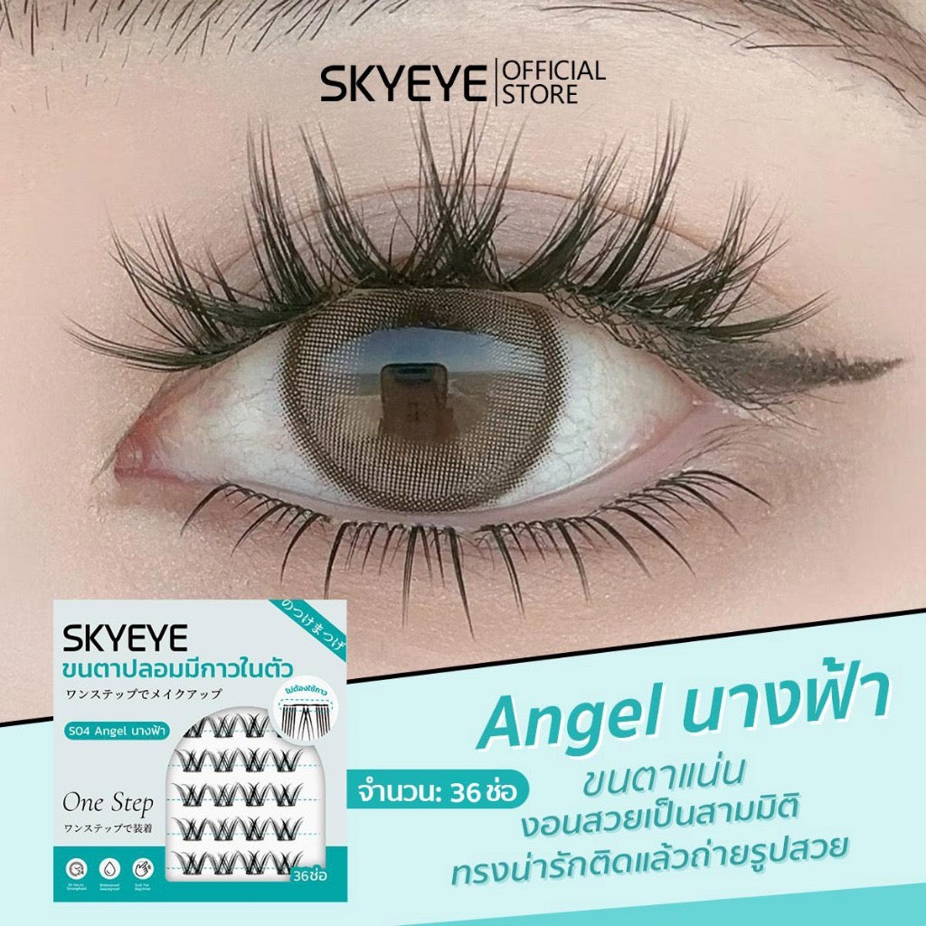 SKYEYE  ขนตาปลอมแบบมีกาวในตัว ขนตานิ่ม น้ำหนักเบา 36ช่อ (มีให้เลือก 4รุ่น)