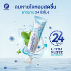 PPROMPT ยาสีฟัน ฟันขาว Ultrawhite รสมิ้นต์ ขนาด 200 กรัม
