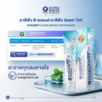 PPROMPT ยาสีฟัน ฟันขาว Ultrawhite รสมิ้นต์ ขนาด 200 กรัม