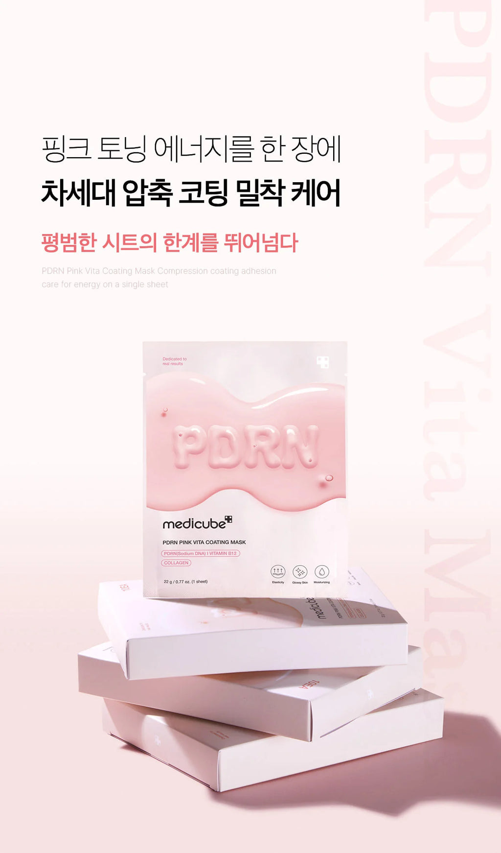 MEDICUBE - PDRN Pink Vita Coating Mask - 22g *1ea