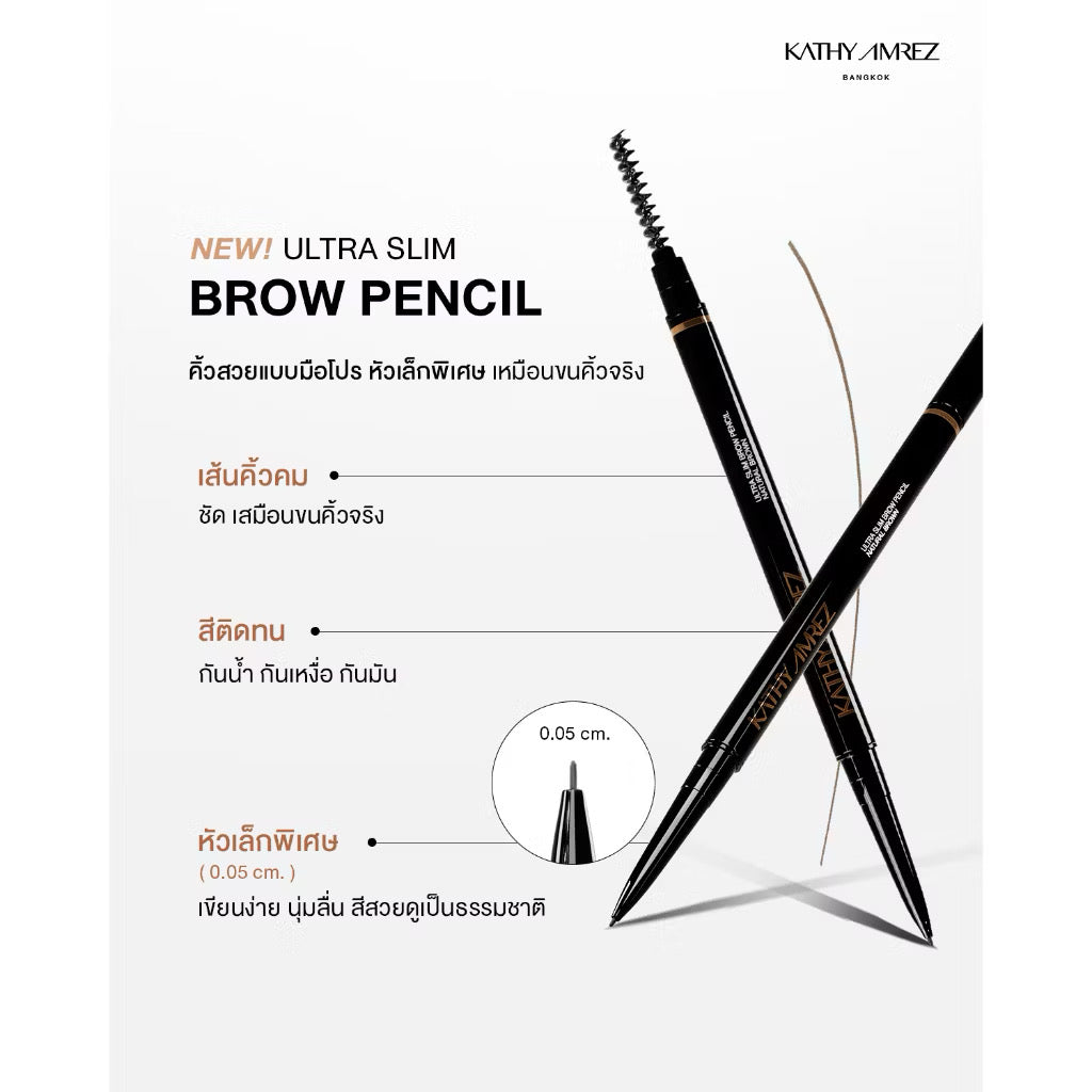 ⛔️ (Pre-order)KATHY AMREZ ULTRA SLIM BROW PENCIL ดินสอเขียนคิ้ว