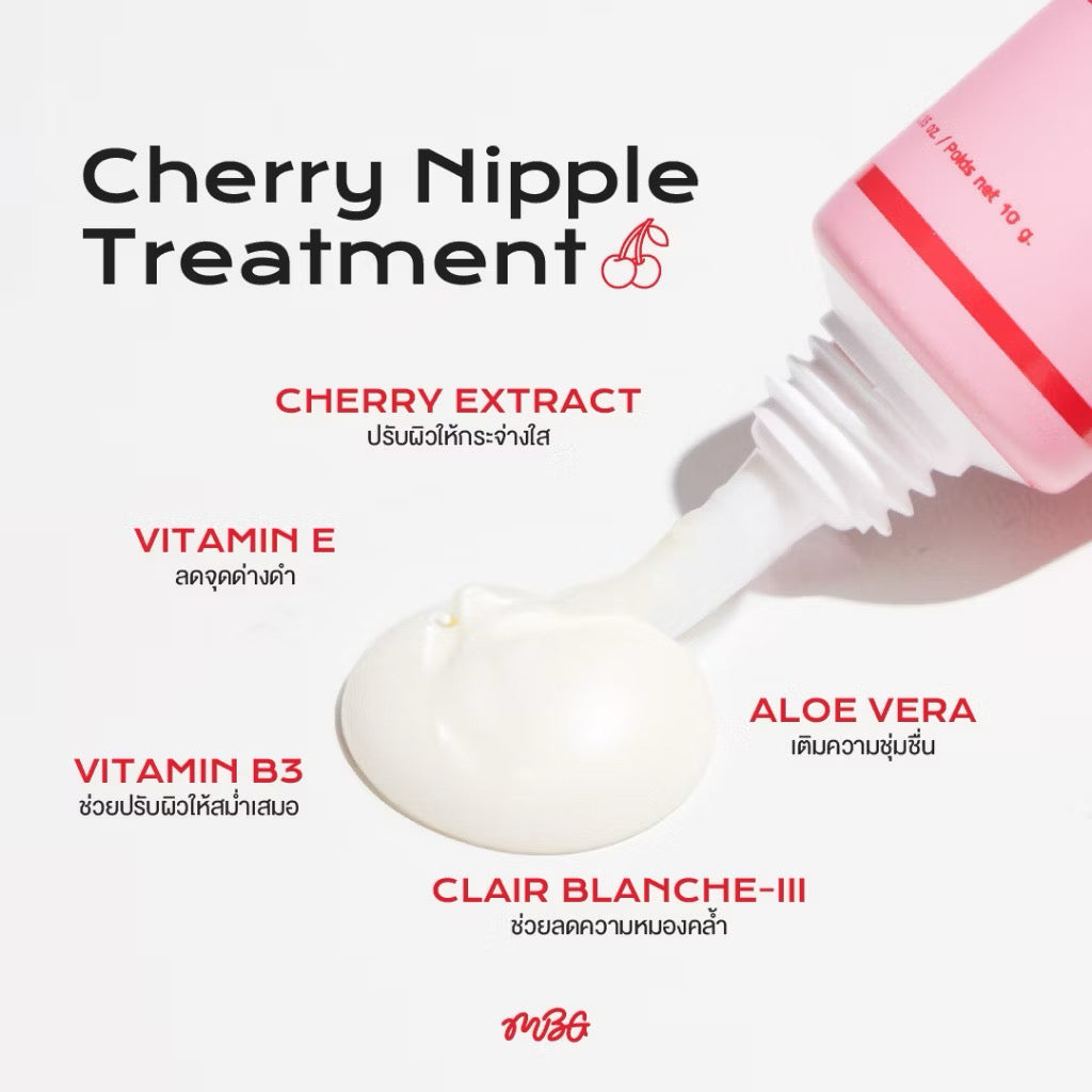 Cherry Nipple Treatment ครีมทาจุก ครีมทาหัวนมชมพู ช่วยปรับสีให้ชมพูสว่างกระจ่างใส | missBBgirl