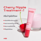 Cherry Nipple Treatment ครีมทาจุก ครีมทาหัวนมชมพู ช่วยปรับสีให้ชมพูสว่างกระจ่างใส | missBBgirl