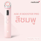 MEDICUBE Age-R Booster Pro - (Pink)
