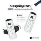 All Clear Rubber Mask Stick+ (มาส์กยางลบ+) (เคลียร์สิวเสี้ยน สิวอุดตัน)