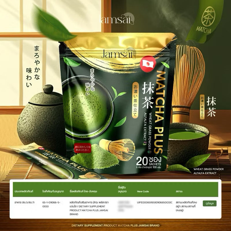 ชาเขียว มัทฉะแจ่มใส JAMSAI MATCHA Pluse GREEN TEA มัทฉะ 1 ห่อ 20ซอง