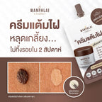 ครีมแต้มไฝ ว่านไพล ขี้แมลงวัน ติ่งเนื้อ หูด ตาปลา  ขนาด 1.2g