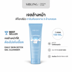 เจลล้างหน้า ดีท็อกซ์ผิว | SIBLING Daily Skin Detox Gel Cleanser 100ml.