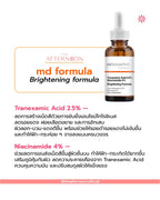 ⛔️ (Pre-order) The Afternoon MD Formula Brightening Serum เซรั่มปรับผิวกระจ่างใส 30ml