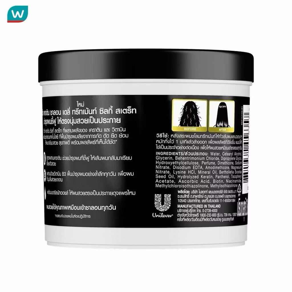 (Pre-order) VITA KERATIN Salon Daily Treatment Silky ช่วยฟื้นฟูผมเสีย ให้ผมนุ่มลื่น 250ml