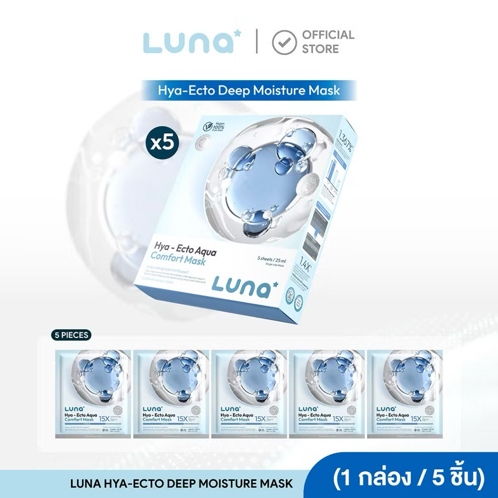 ⛔️(Pre-order) Luma มาส์กสาหร่าย Glass Skin Triple Boost Mask 5 แผ่น (มีสูตรให้เลือก)