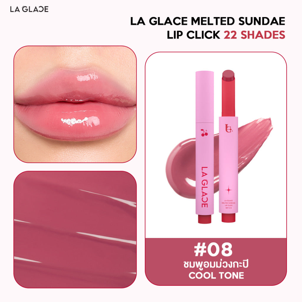 🍦 LA GLACE MELTED SUNDAE | ลิปไอติม ลากลาส