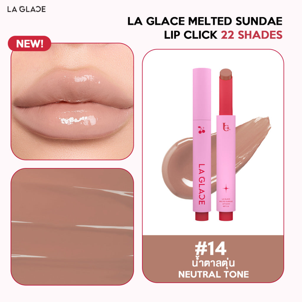 🍦 LA GLACE MELTED SUNDAE | ลิปไอติม ลากลาส