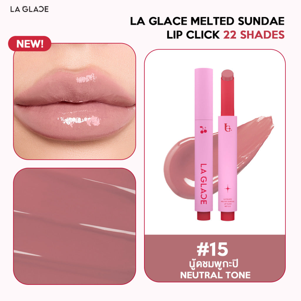 🍦 LA GLACE MELTED SUNDAE | ลิปไอติม ลากลาส