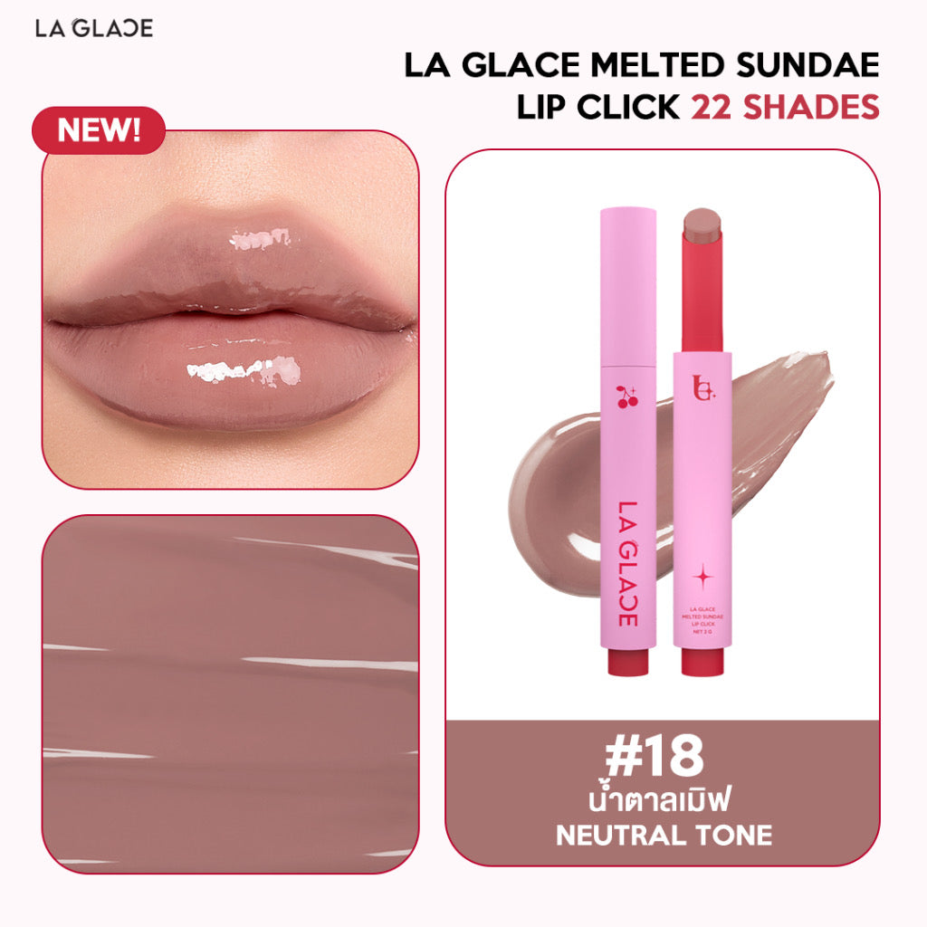 🍦 LA GLACE MELTED SUNDAE | ลิปไอติม ลากลาส