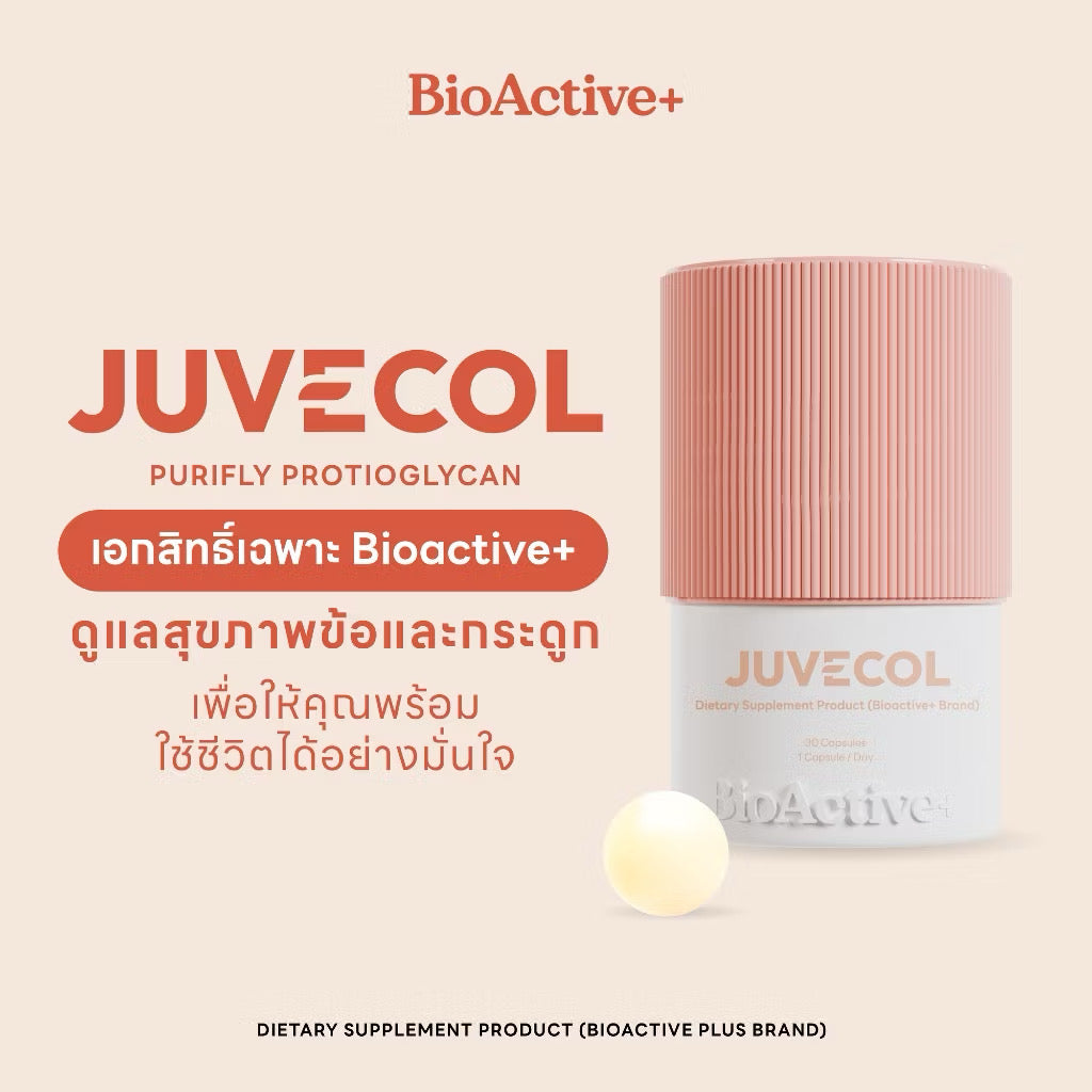 ⛔️ (Pre-Order)[New!] BioActive+ Juvecol ดูแลสุขภาพข้อและกระดูก 30 เม็ด