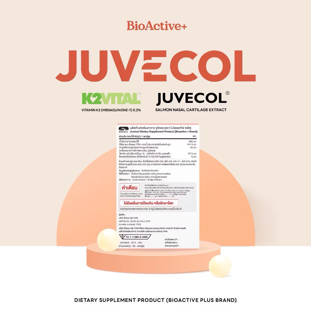 ⛔️ (Pre-Order)[New!] BioActive+ Juvecol ดูแลสุขภาพข้อและกระดูก 30 เม็ด