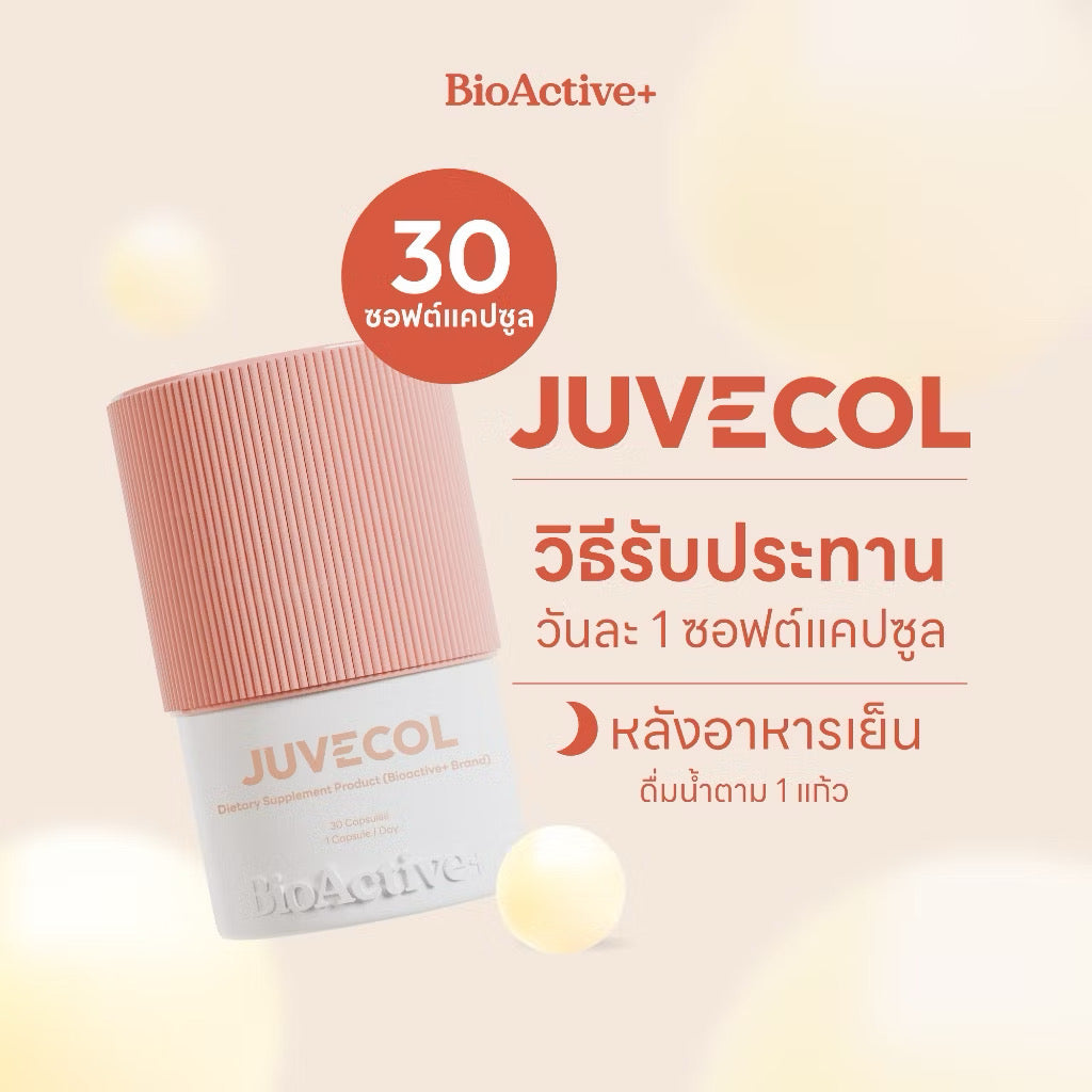 ⛔️ (Pre-Order)[New!] BioActive+ Juvecol ดูแลสุขภาพข้อและกระดูก 30 เม็ด