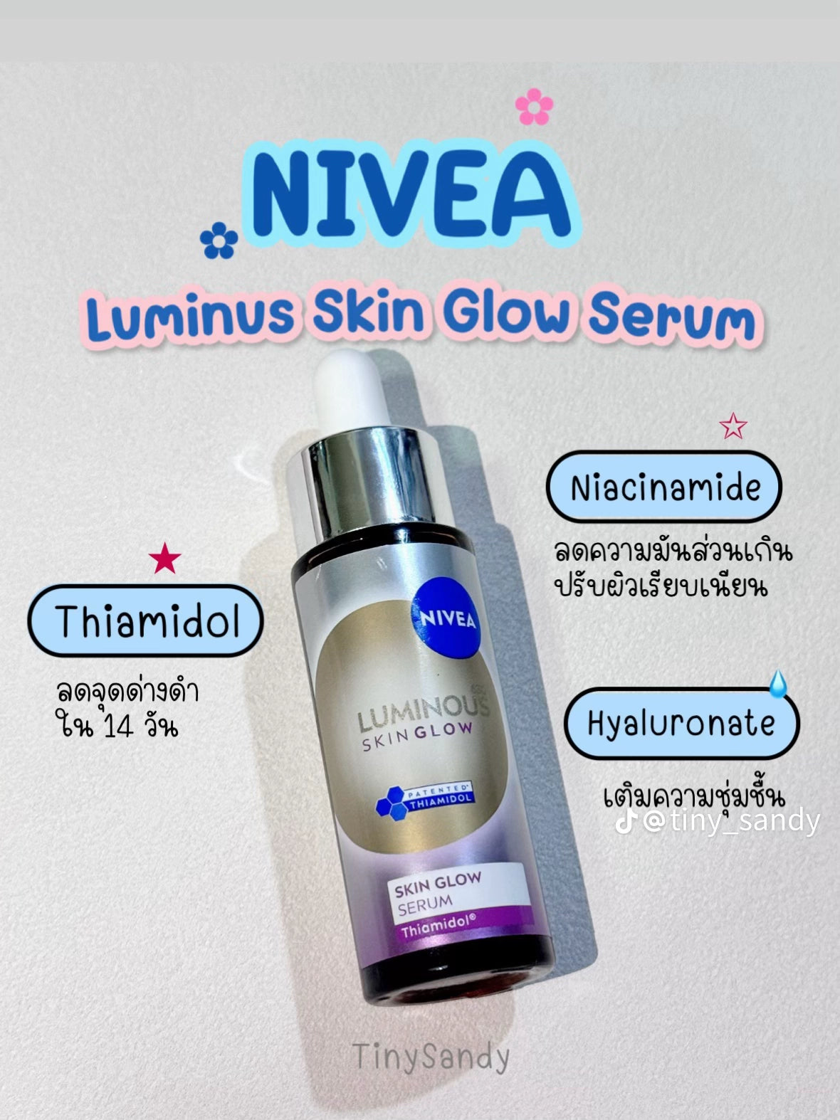 (ใหม่!!) Nivea ลูมินัส630 สกิน โกลว์ เซรั่ม เซรั่มผิวใส เซรั่มทาหน้า 30ml