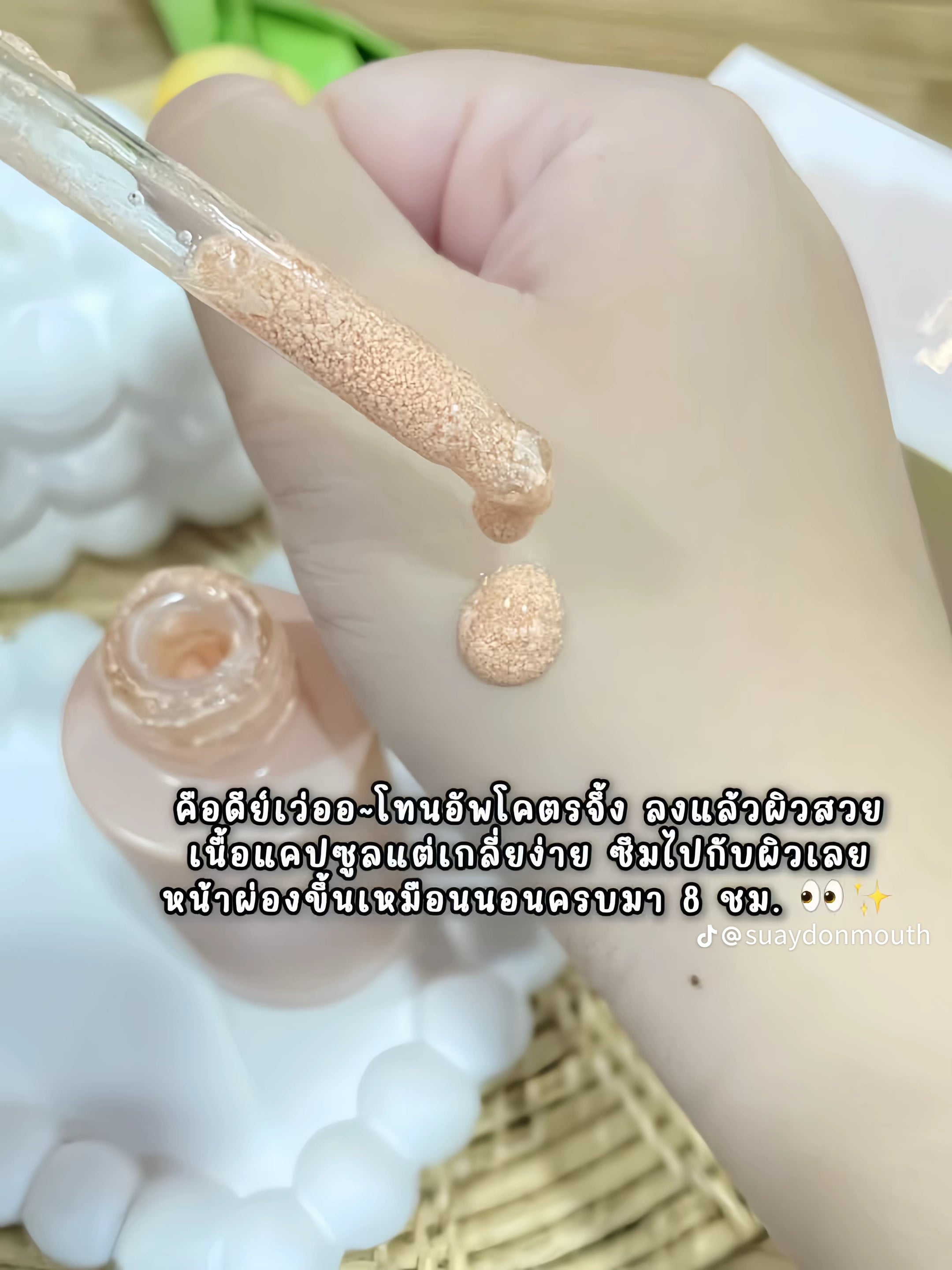 Fleen Beauty Energize Tone Up Serum ฟลีน บิวตี้ โทนอัพ *ของเข้าเพิ่ม 17/10 ค้า