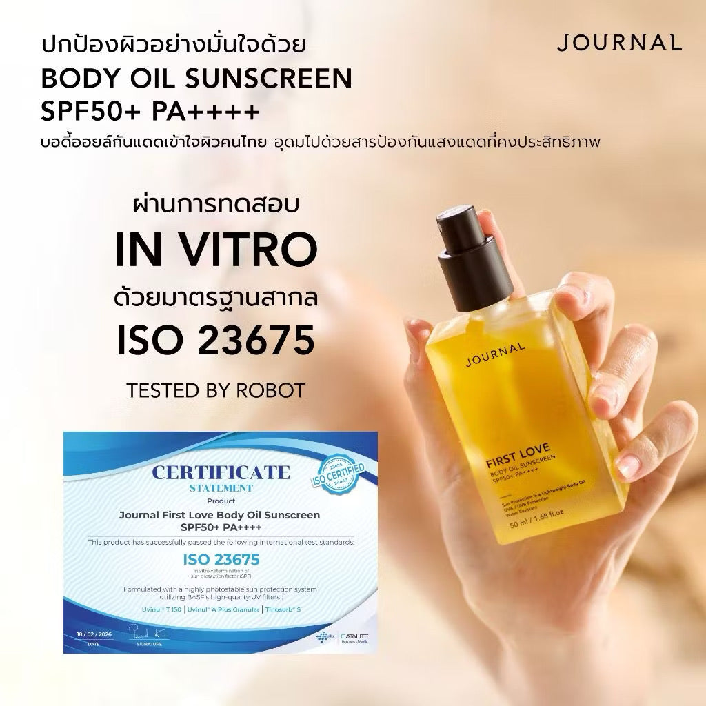 Journal First Love Body Oil Sunscreen SPF50+ PA++++ ออยล์กันแดดบำรุงผิว เนื้อบางเบา 50ml ⛔️ coming soon