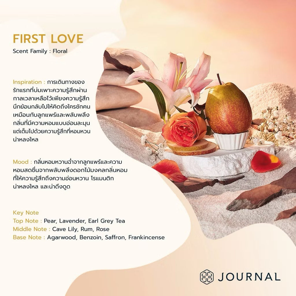 Journal First Love Body Oil Sunscreen SPF50+ PA++++ ออยล์กันแดดบำรุงผิว เนื้อบางเบา 50ml ⛔️ coming soon
