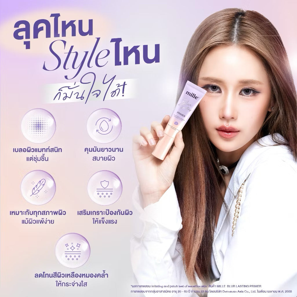 Mille Blur Lasting Primer มิลเล่ เบลอ ลาสติ้ง ไพรเมอร์ 8g. ⛔️ coming soon