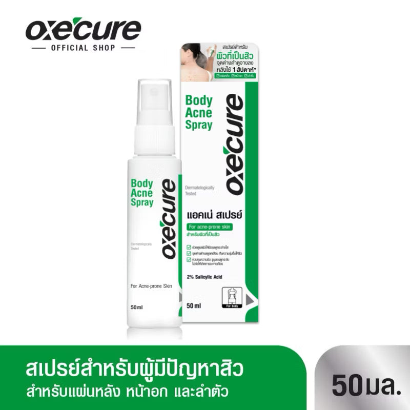 Oxe'cure สเปรย์ฉีดสิวที่หลัง และลำตัว Body Acne Spray 50 ml