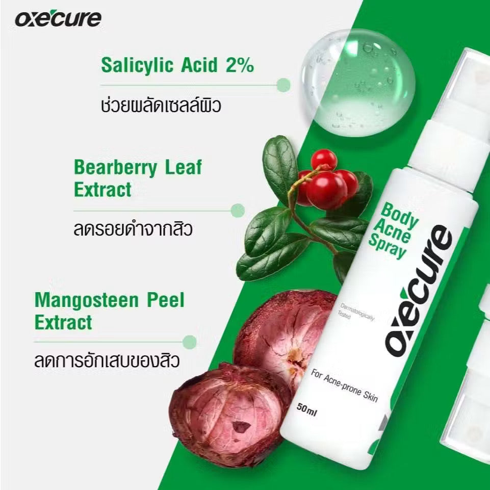 Oxe'cure สเปรย์ฉีดสิวที่หลัง และลำตัว Body Acne Spray 50 ml