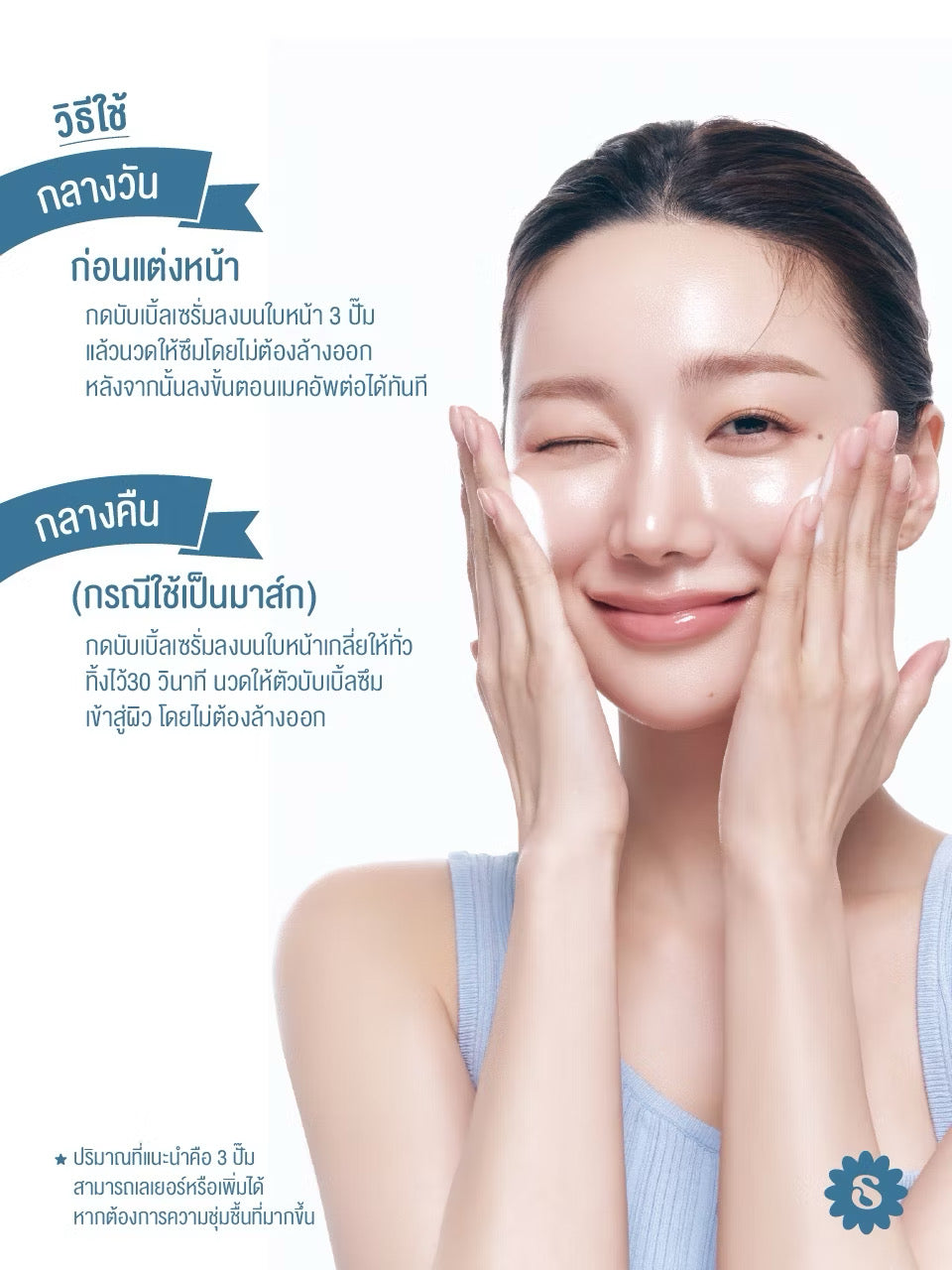 ⛔️(Pre-order)￼SUPERMOM l Bubble Serum Mask บับเบิ้ล เซรั่ม มาส์ก MADE IN KOREA 70 ml
