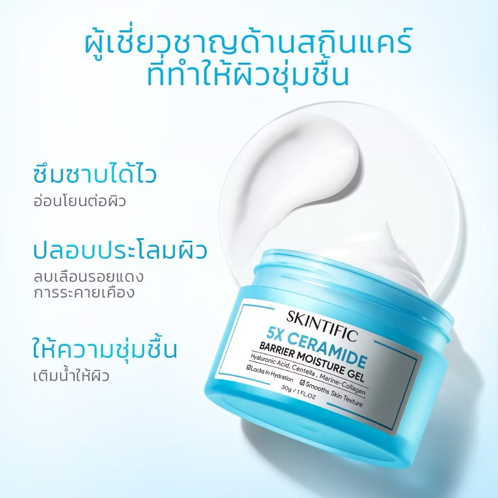 SKINTIFIC 5x Ceramide Moisturiser Gel 30g & AHA Peeling Solution 20ml (เซ็ตผลัดเซลล์ผิว)