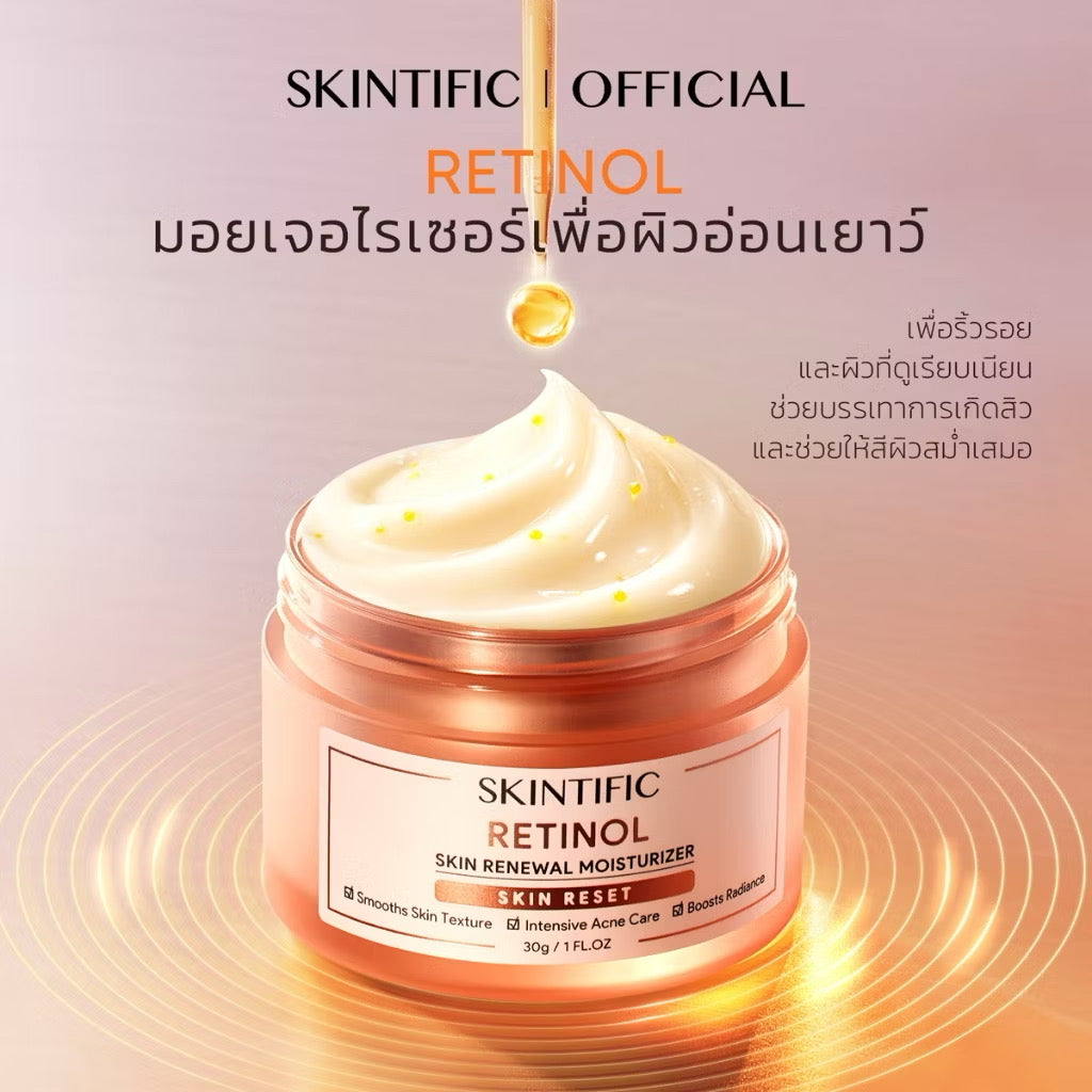 SKINTIFIC Retinol Moisturizer 30g & Retinol Skin Serum 20ml (เซ็ตต้านริ้วรอย)