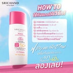 SRICHAND ซันลูชั่น โรเซีย อัลตร้า โปรเทคชั่น เซรั่ม ซันสกรีน