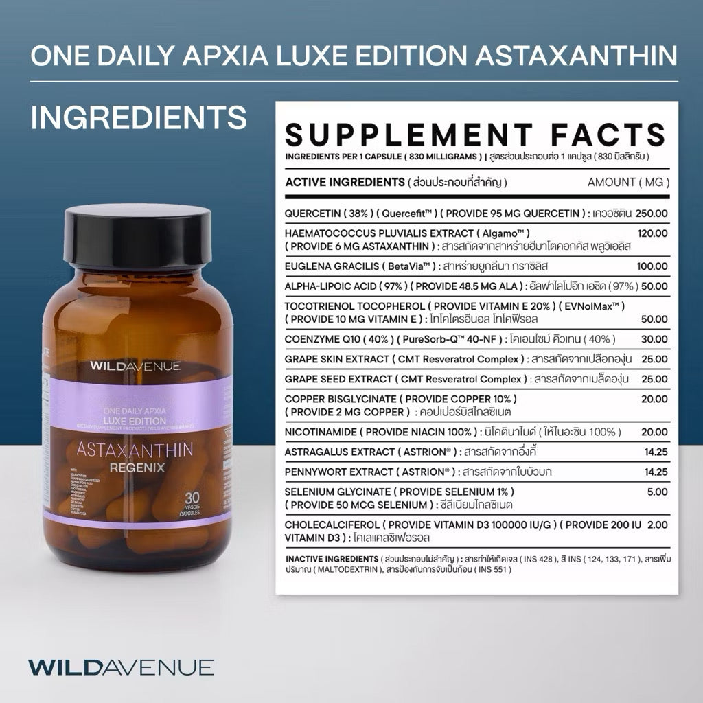 ⛔️(Pre-order)(สูตรใหม่) WILD AVENUE ONE DAILY APXIA LUXE EDITION (ผลิตภัณฑ์เสริมอาหาร ชะลอวัย ต้านอนุมูลอิสระ หลับลึก ผิวแข็งแรง)