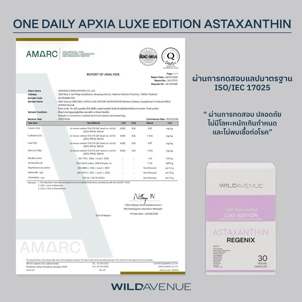 ⛔️(Pre-order)(สูตรใหม่) WILD AVENUE ONE DAILY APXIA LUXE EDITION (ผลิตภัณฑ์เสริมอาหาร ชะลอวัย ต้านอนุมูลอิสระ หลับลึก ผิวแข็งแรง)