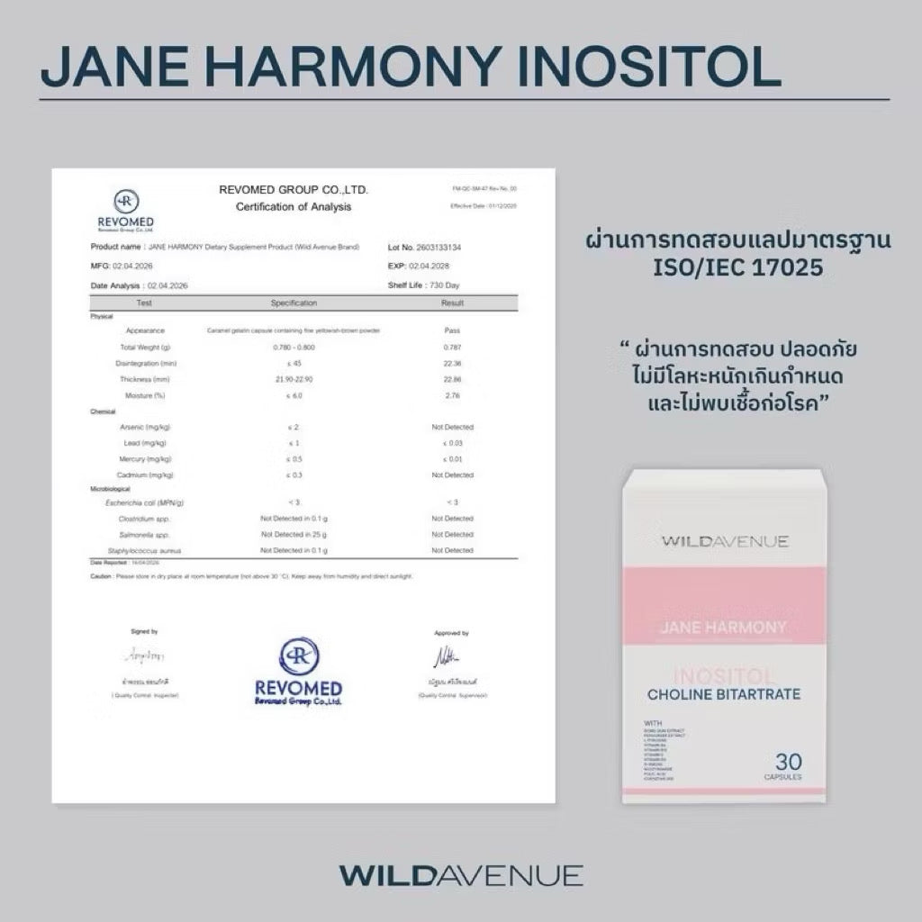 ⛔️(Pre-order) WILD AVENUE JANE HARMONY (ผลิตภัณฑ์เสริมอาหาร ดูแลสุขภาพผู้หญิง บำรุงรังไข่) 30 เม็ด