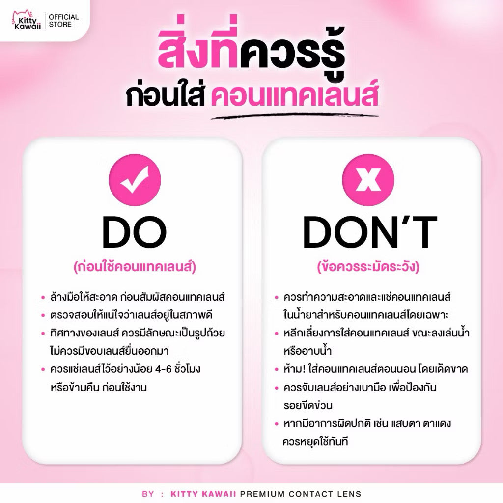 VATANIKA LENS รุ่น Valentina Brown ออกแบบโดยคุณแพร วทานิกา