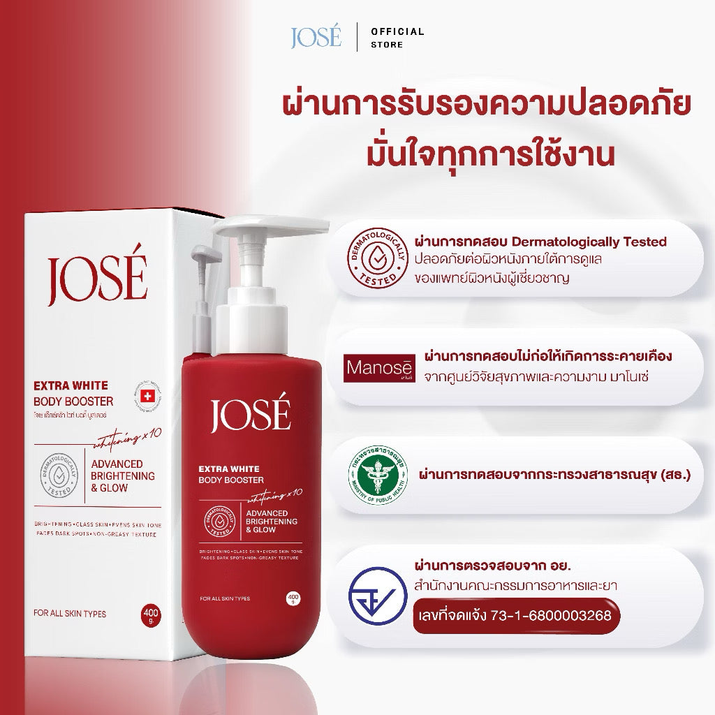 Jose Extra WhiteBody Booster โจเซ่ สูตรผิวใส บอดี้ 400g