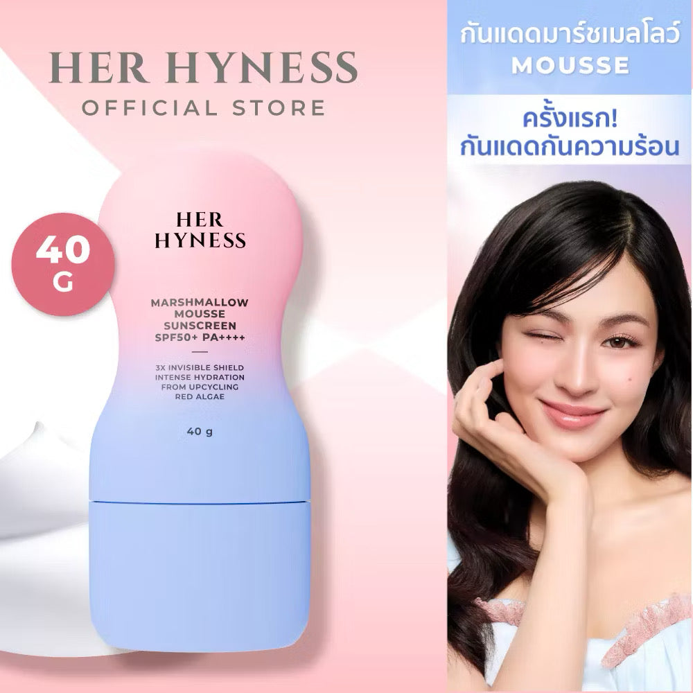 * New HER HYNESS MARSHMALLOW MOUSSE SUNSCREEN SPF50+ PA++++ กันแดดมาร์ชเมลโลว์ เนื้อมูสนุ่ม กันความร้อน บูสผิวอิ่มน้ำ 40g